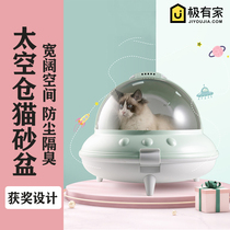 Cat litter basin Fully enclosed oversized kitten toilet anti-splash deodorant anti-sand cat shit basin cat supplies