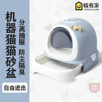 Meika oversized fully enclosed cat litter basin deodorant cat toilet deodorant closed drawer anti-splash