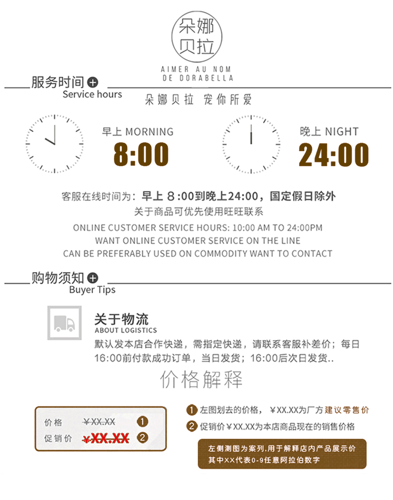 朵娜贝拉 圣诞糖果礼盒 图8