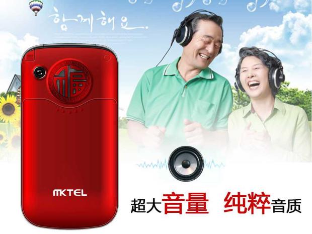 MKTEL Meidi viễn thông lật điện thoại lớn phông chữ lớn chờ thời gian giọng nói máy cũ - Điện thoại di động các dòng điện thoại samsung