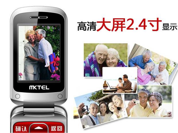 MKTEL Meidi viễn thông lật điện thoại lớn phông chữ lớn chờ thời gian giọng nói máy cũ - Điện thoại di động các dòng điện thoại samsung