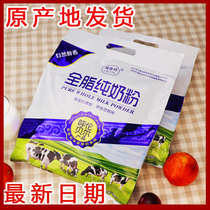 Khuren Bell Halal Gallut Pure Cow milk powder without sugar and prairie milk powder