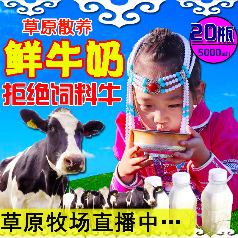 Lunbeier grassland is now milking raw milk fresh milk pure milk children pregnant women's milk boiled before drinking