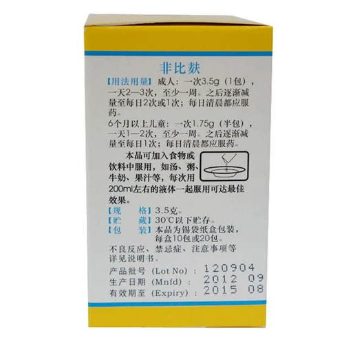 Гранулы пшеничной целлюлозы отрубей Feibi 3,5 г * 10 упаковок, гранулы пшеничной целлюлозы, лекарство от запора, геморрой и лекарство от анальной трещины, лекарство от запора, геморрой и лекарство от анальной трещины, синдром раздраженного кишечника, послеоперационное размягчение стула, дивертикулярная болезнь, подлинная аптека