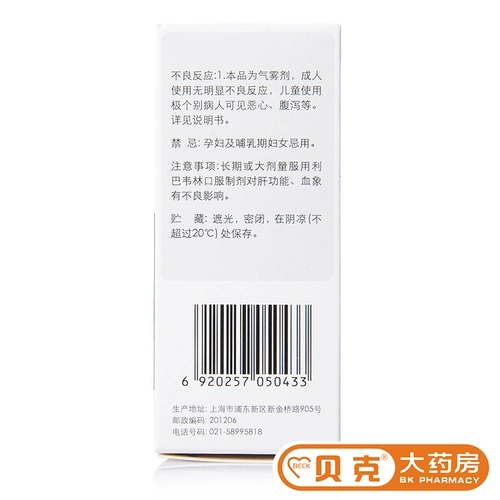 SINE/信谊 Libaweilin Qi Mist 0,5 мг*150 揿 10,5 г*1 бутылка/коробка