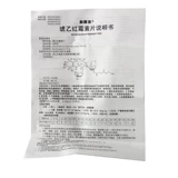 利君 Сандо yimotin таблетки 0,125 г*24 таблетки урогенитальной пероральной конъюнктивы конъюнктивы, конъюнктивит, сантилиярогенная инфекция пероральная инфекция Ревматизм, острый фарингит, лежащая пневмония