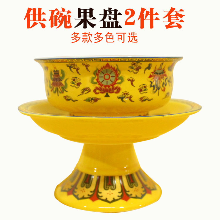 Xiangsheng Hall Water Supply Cup Porcelain Eight Auspicious for a bowl to decorate fruit tray rice bowls