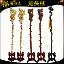 Xiangshengtang Buddhism Buddhist supplies Abbot dragon head stick solid wood carving Kowloon Rod Zen Rod
