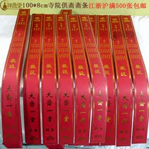 xiang sheng don buddhism appliance: monasteries for Zhai article guo tang merit lent article bronzing lent article Queen red and yellow for Zhai lent article