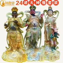 Xiangsheng Hall 68CM Buddhist Supplies 24 Zhuangshan Temples 24 Monastery Crowdday King Resin Buddha Statues