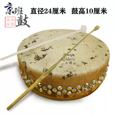 Xiangshengtang Buddhist supplies Suzhou opera Jingban drum solid wood Buddhist musical instrument drum drum drum send drum stick Buddhist board Drum