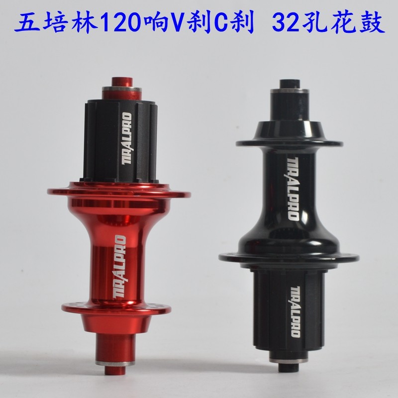 TIRALPRO Station Wagon Road Car Five Peilin 120 Ring Bearing 20 24 28 32 Hole V Brake Drum C Brake