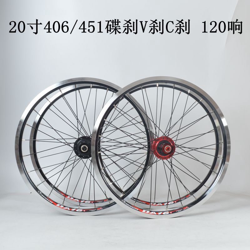 COSTTU 20 inch disc V brake 5 Perrin 120 rings light BMX folding wheel set 451 406 wheel set