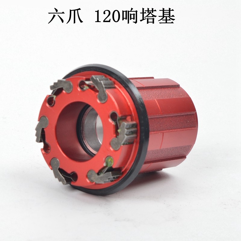 Mountain Bike Tower Base Road Car Tower Base Repair Accessories Upgrade 11 Speed Six-Prong Tower Base 120 Ring Tower Base