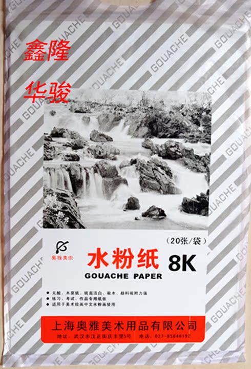 Oya Boutique Water Powder Paper No Acid Wood Pulp Paper Paper Finish White Water Absorption Paint Adsorption Force Strong Fine Art Use
