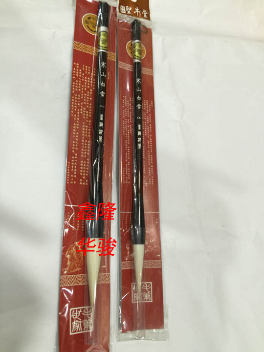 3 Chill Mountain White Snow Sacred Cow Church Pen Good Lien Lake Pen Goat Brush Calligraphy calligraphy Calligraphy Calligraphy pen room Four Treasure