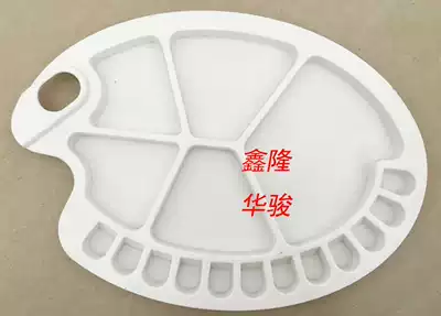 Full 2 Oval thickened palette gouache watercolor paint palette palette palette plastic palette