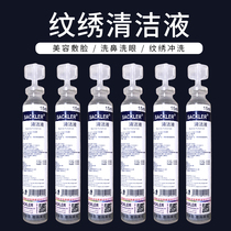 Semi-permanent embroidery eyeliner cleaning liquid Contact lens eye flushing liquid Embroidery cleaning care products Tools and consumables
