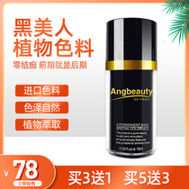 Embroidery color material Pure plant semi-permanent contact lens line imported from Germany Eyeliner fog eyebrow lip eyebrow color milk