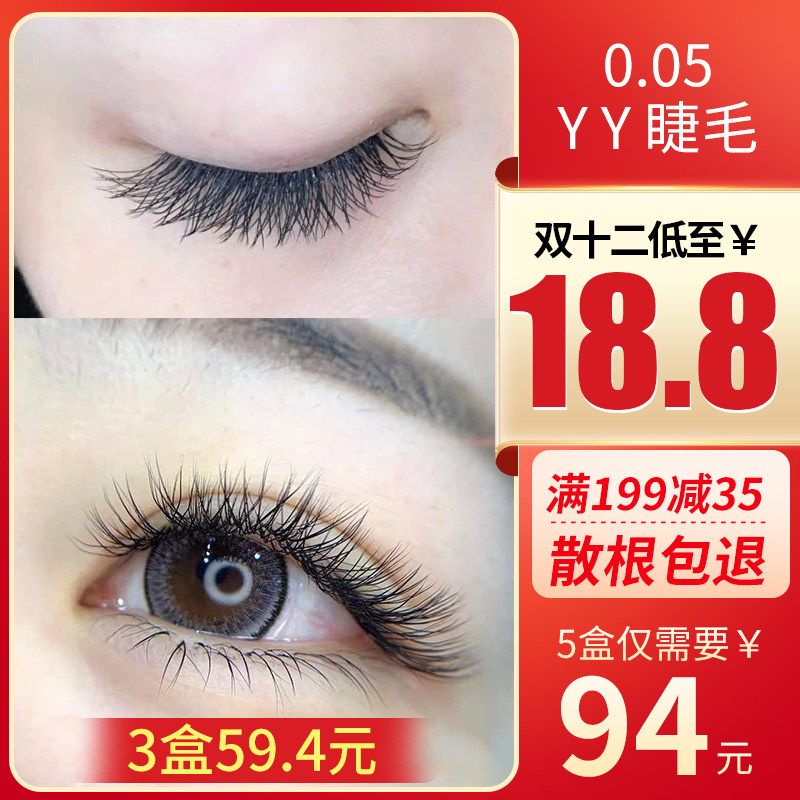 Type of grafted eyelash soft hair without loose root c teething and thick dense net red false eyelash to weave the blooming girl