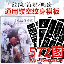 Semi-permanent tattoo stickers waterproof long-lasting men and women small tattoo template hollow board tattoo color paste large pattern