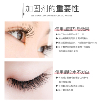 angbeauty grafting eyelash glue reinforcement to prevent whitish eyelash artist special long-lasting styling reinforcement liquid