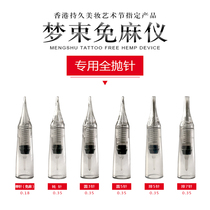 Embroidery non-hemp instrument needle tattoo machine semi-permanent machine eyebrow tattoo small tattoo floating lip full throwing machine needle