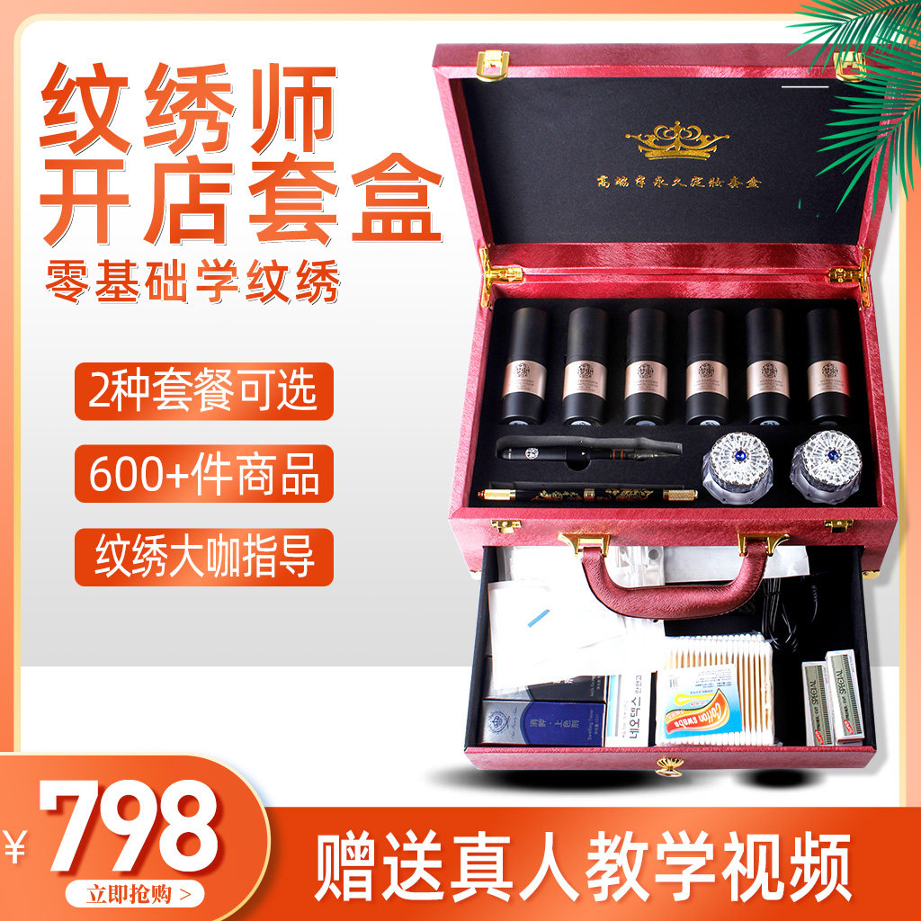 Korean semi-permanent tattoo eyebrow tool full set of beginners set shop full set of All device tattoo color material