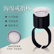 Semi-permanent embroidery color material ring finger Cup sponge ring finger support disposable tattoo embroidery supplies pattern embroidery tool