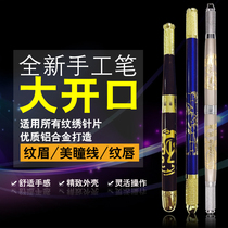 Embroidery handmade pen double-head fog pen fog eyebrow pencil beginner tattoo supplies semi-permanent tattoo tool embroidery pen