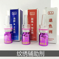 xl timely fading agent tattoo and embroidery auxiliary agent modify the color agent lock agent color fixing agent fade without leaving any trace