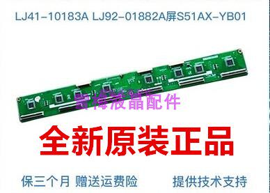 New original Samsung PS51E450A1R buffer board LJ41-10183A LJ92-01882A