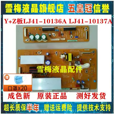 Changhong 3D42A3700iD Y Board X board two-piece LJ41-10136A LJ41-10137A