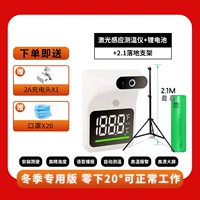 Литиевые батарейки, трубка, медицинская маска с зарядкой, новая коллекция, измерение температуры