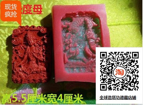 Pagoda-building Gongde Zang Mold No. 067 Han Chuan Green Tara Wischa Mold