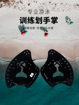 Training set for freestyle auxiliary arm strength beginner swimmers fins swimming equipment learning to swim increasing speed