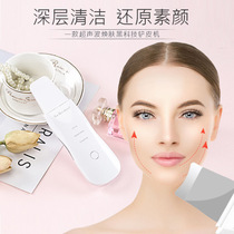 Household ultrasonic ion shovel Machine Beauty instrument exfoliating black head shovel skin knife clear pores facial cleanser