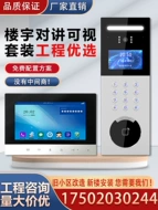 Video xây dựng hệ thống kiểm soát truy cập liên lạc nội bộ cửa đơn vị cộng đồng thông minh nhận dạng khuôn mặt độ nét cao Bộ chuông cửa dàn lạnh chuông cửa thông minh có hình