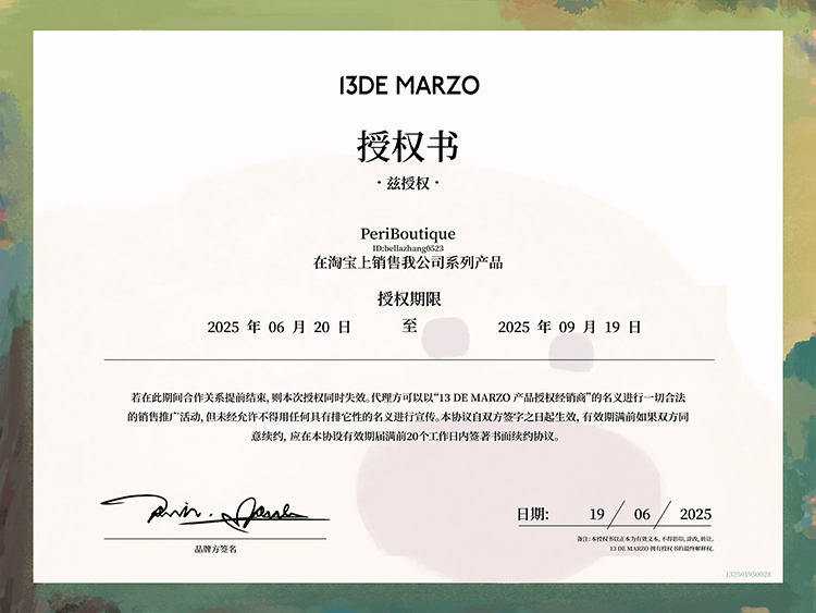 13D授權25.9.19