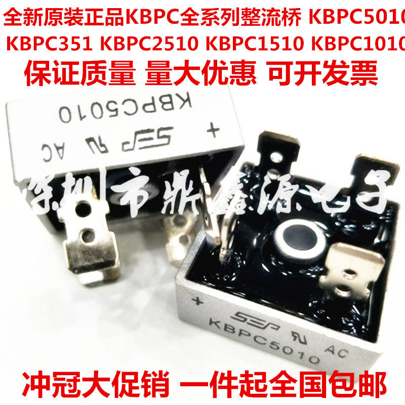 New KBPC5010 50A 1000V KBPC3510 2510 1510 1010 rectifier bridge series