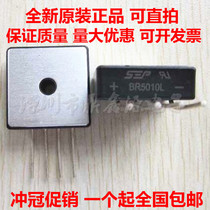 Original imported SEP BR5010L 50A1000V inverter welding machine Fangqiao rectifier Bridge single-phase rectifier Bridge
