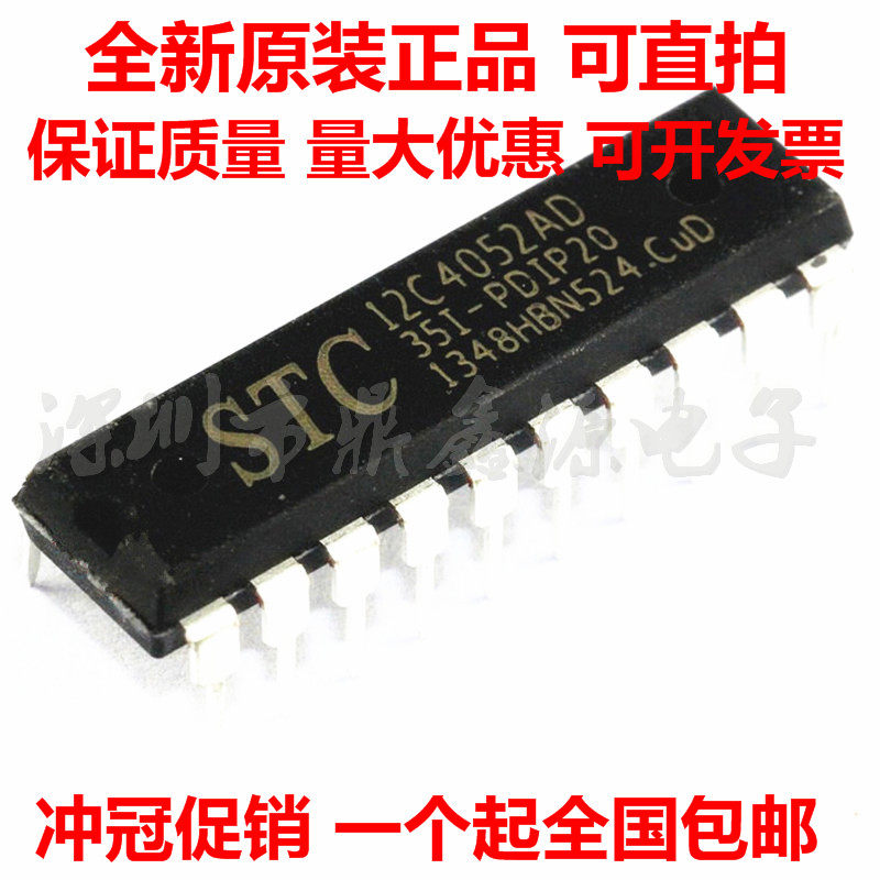Original STC (Hong Jing) straight plug STC12C4052AD-35I-PDIP20 STC microcontroller