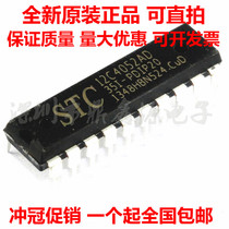 Original STC (macro crystal) direct plug-in STC12C4052AD-35I-PDIP20 STC microcontroller