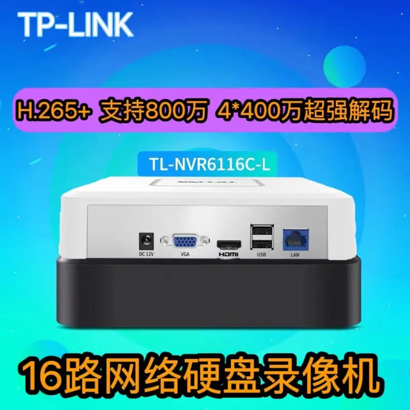 Tp-Link Video Recorder 4-Channel 8-Channel 16-Channel H265 High-Definition Remote Network Monitoring Hard Disk Video Recorder