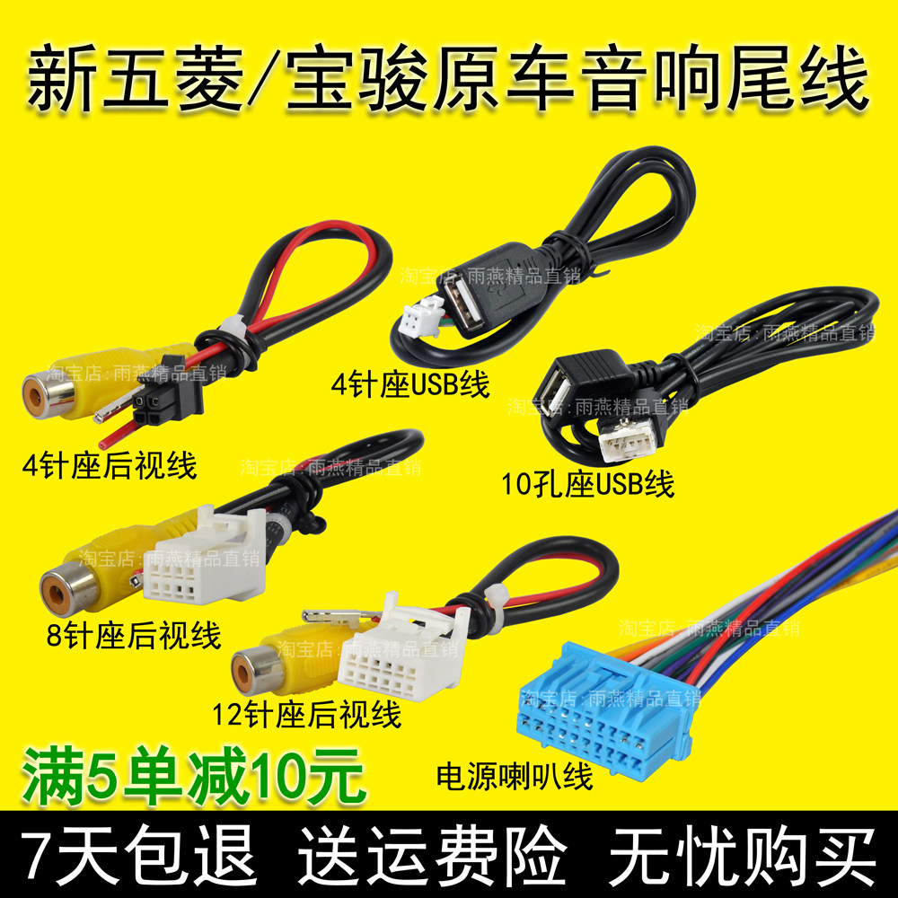 Five Rhombus New Macro Light S3CD Tail Wire Plug Macro V Rong Guangbao Jun 730630 Original Car CD Host USB Radio