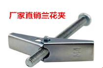 Orchid clip umbrella clip Hollow brick prefabricated board Gypsum board floor board Iron aircraft expansion screw bolt m56810