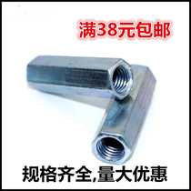 Hexagon nut lengthened thickened hexagon nut Increased nut Screw connecting joint nut through screw