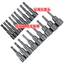 Hexagon socket strong magnetic socket Screwdriver Wrench accessories Pneumatic electric screwdriver Drill tail wire Batch head Pullover