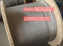 Steel wire rope plastic-coated high-quality grape trellis steel wire drying clothesline plastic-coated greenhouse wire rope 4mm