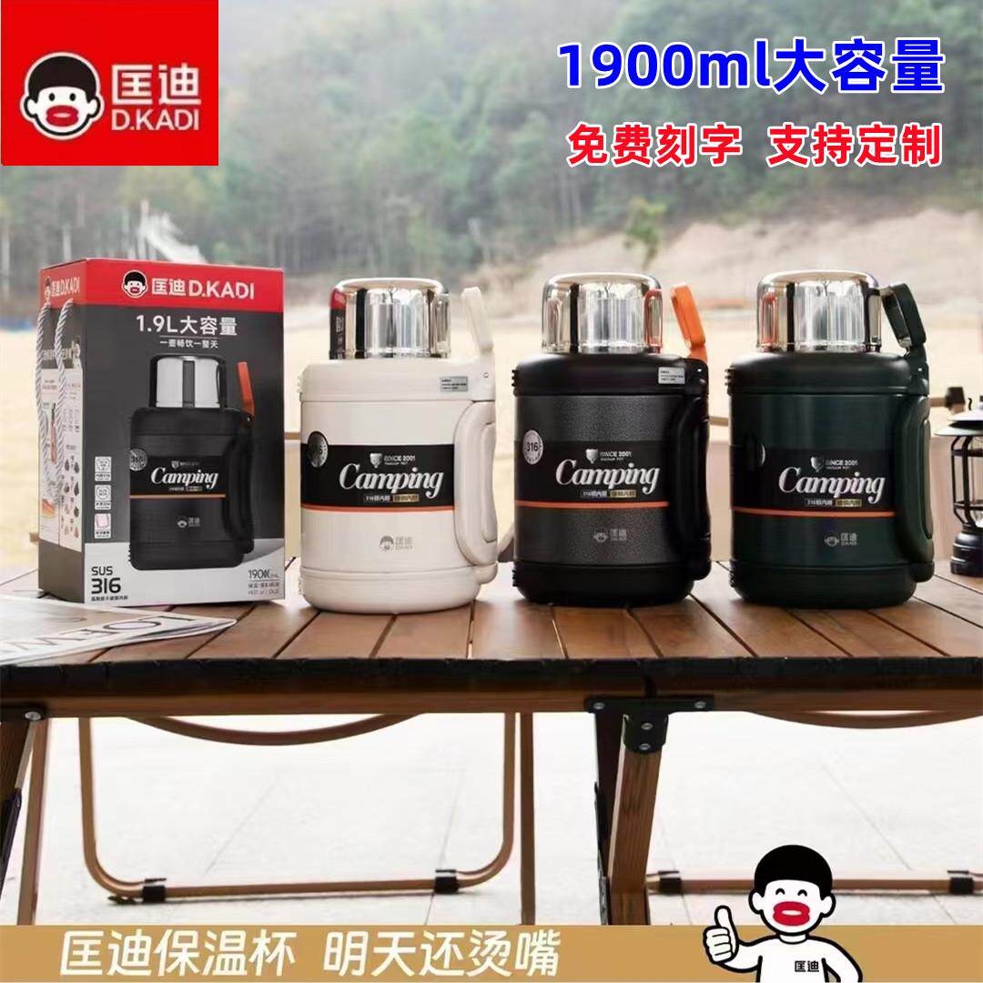 匡迪华象9066保温壶316大容量户外水壶运动便携保温杯车载暖水瓶